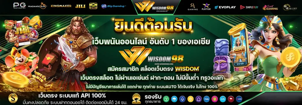 wisdom98